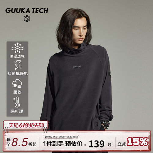 GUUKATECH抗菌高领长袖T恤