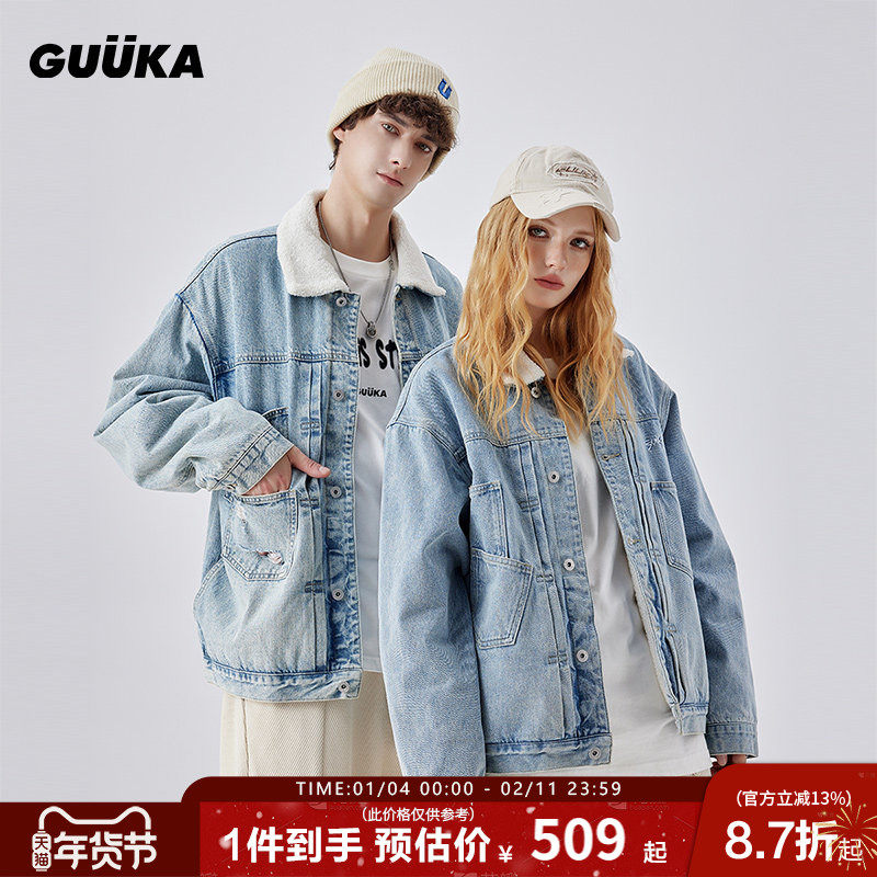 GUUKA浅蓝色羊羔绒牛仔夹克男冬加厚 田嘉瑞同款情侣复古外套宽松,男装,牛仔外套,淘宝优惠券,粉丝福利购,淘宝优惠卷