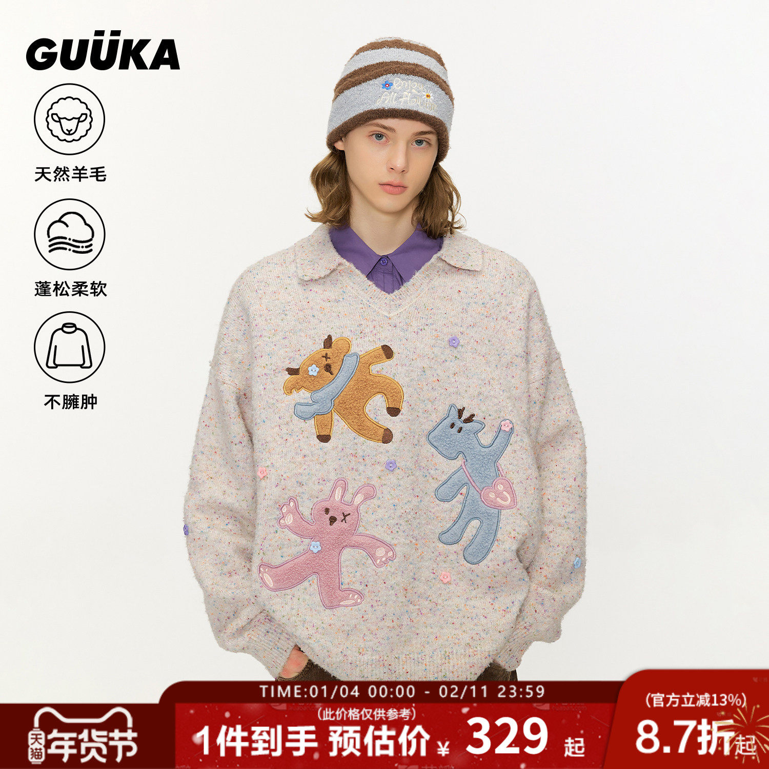 明星同款GUUKA潮牌刺绣V领针织毛衣男款冬季加厚星星纽扣绵羊毛衫,男装,针织衫/毛衣,淘宝优惠券,粉丝福利购,淘宝优惠卷