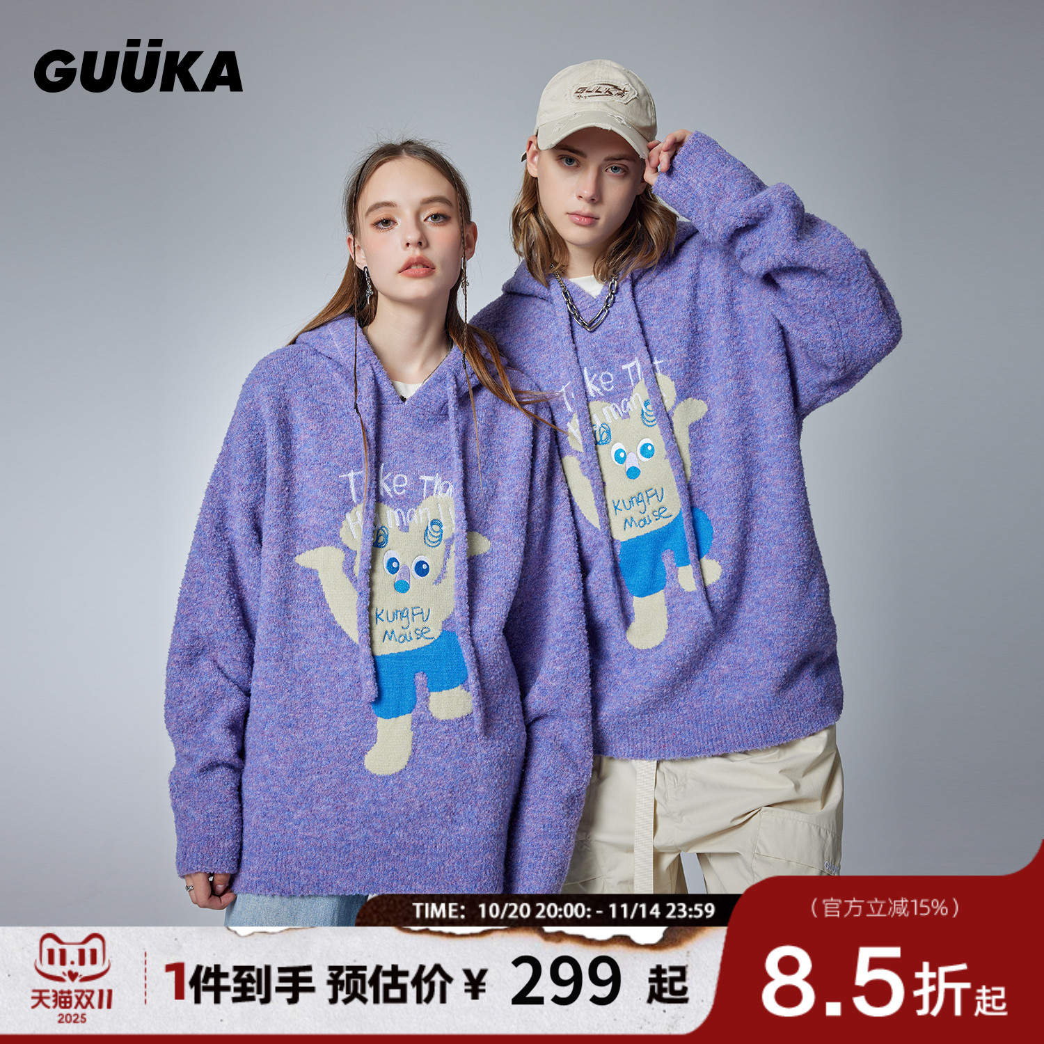 GUUKA慵懒风连帽针织衫