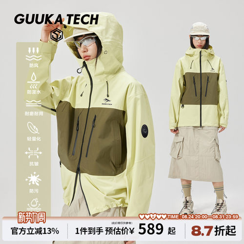 GUUKATECH硬壳冲锋衣