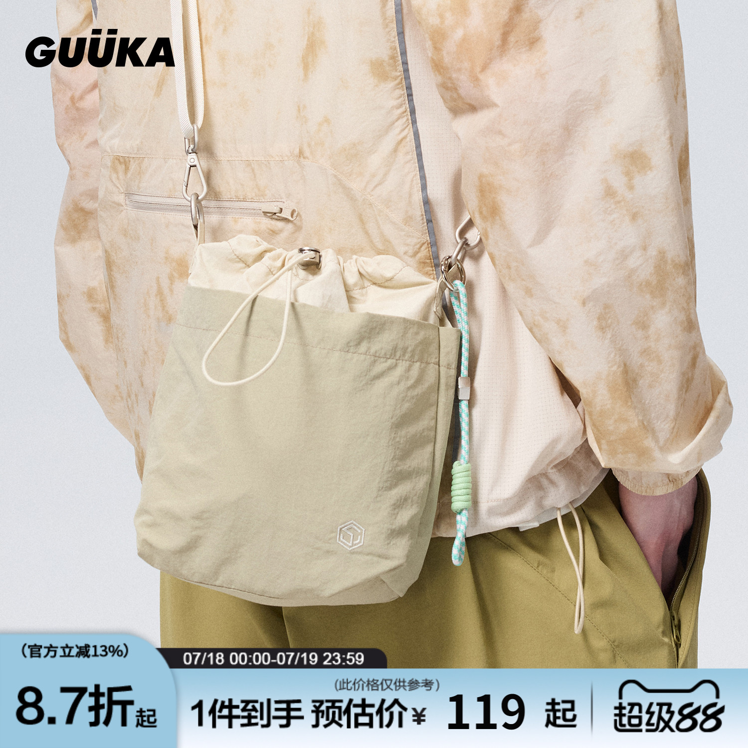 GUUKA山系户外束口斜挎包