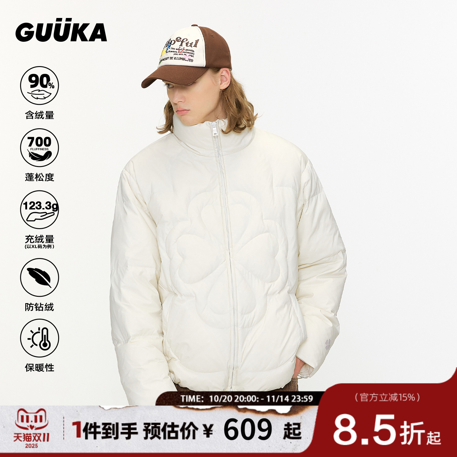 GUUKA潮牌90白鸭绒白色羽绒服男青少年 立体四叶草半高领外套正肩