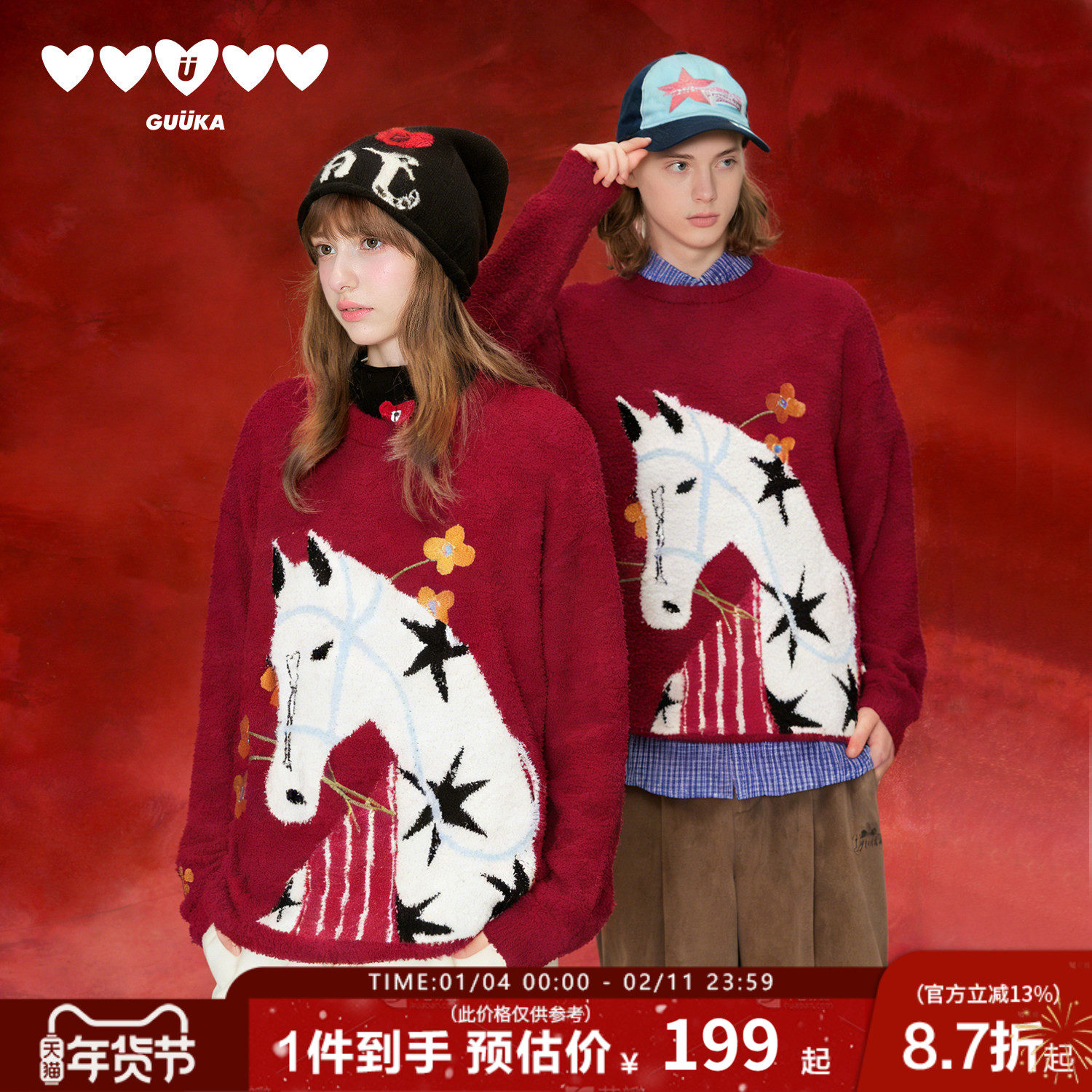 GUUKA本命年马年衣服红色提花针织衫男冬季新款潮 情侣装毛衣宽松