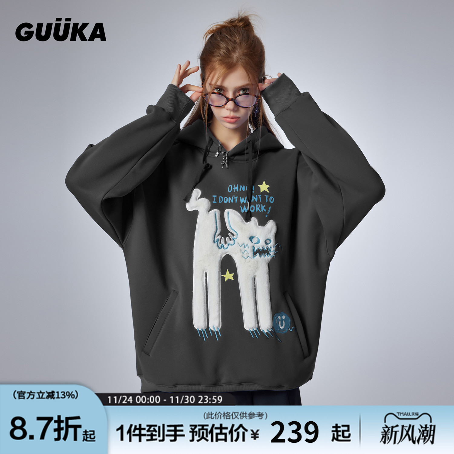 GUUKA美式慵懒连帽卫衣