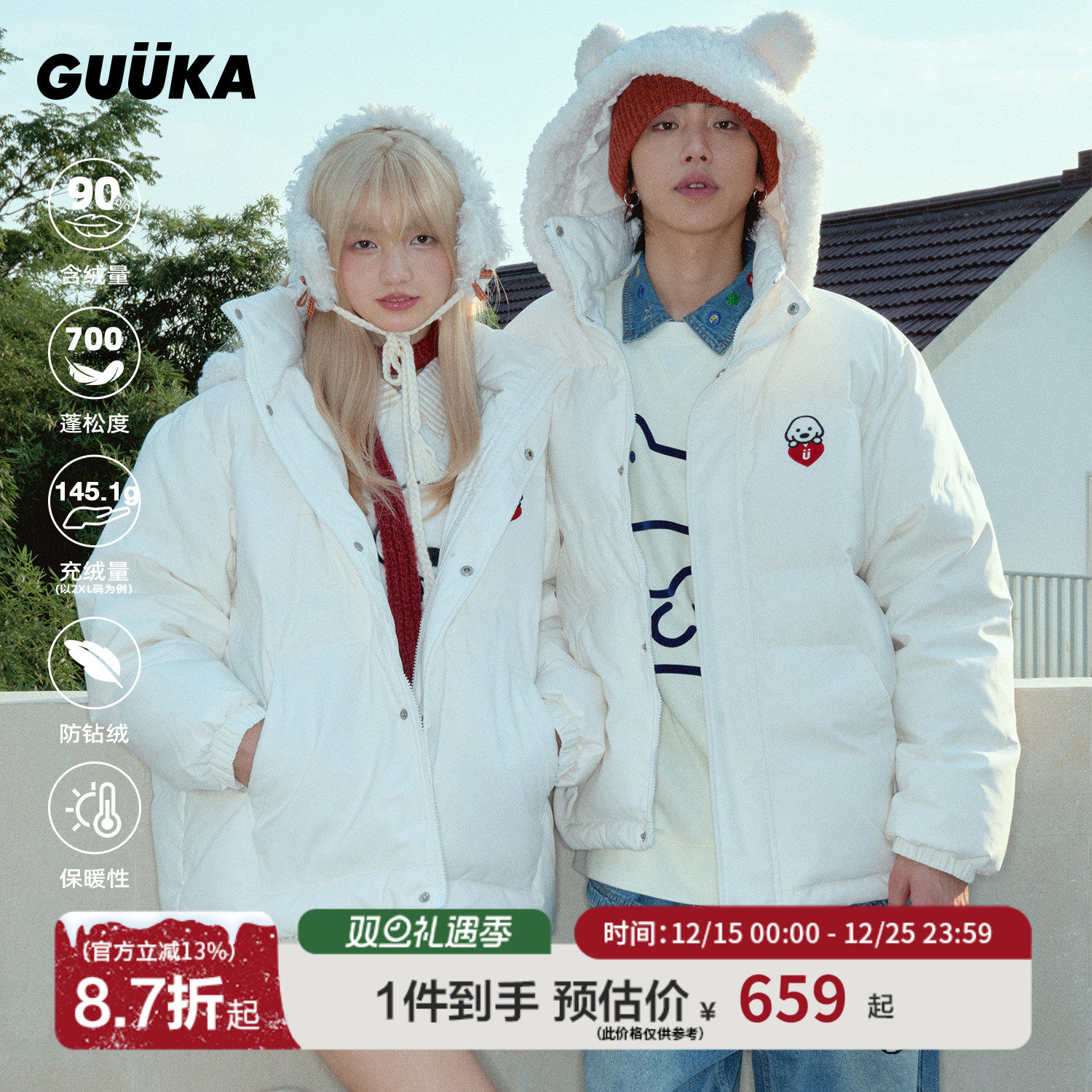 GUUKA联名小狗耳朵连帽羽绒服