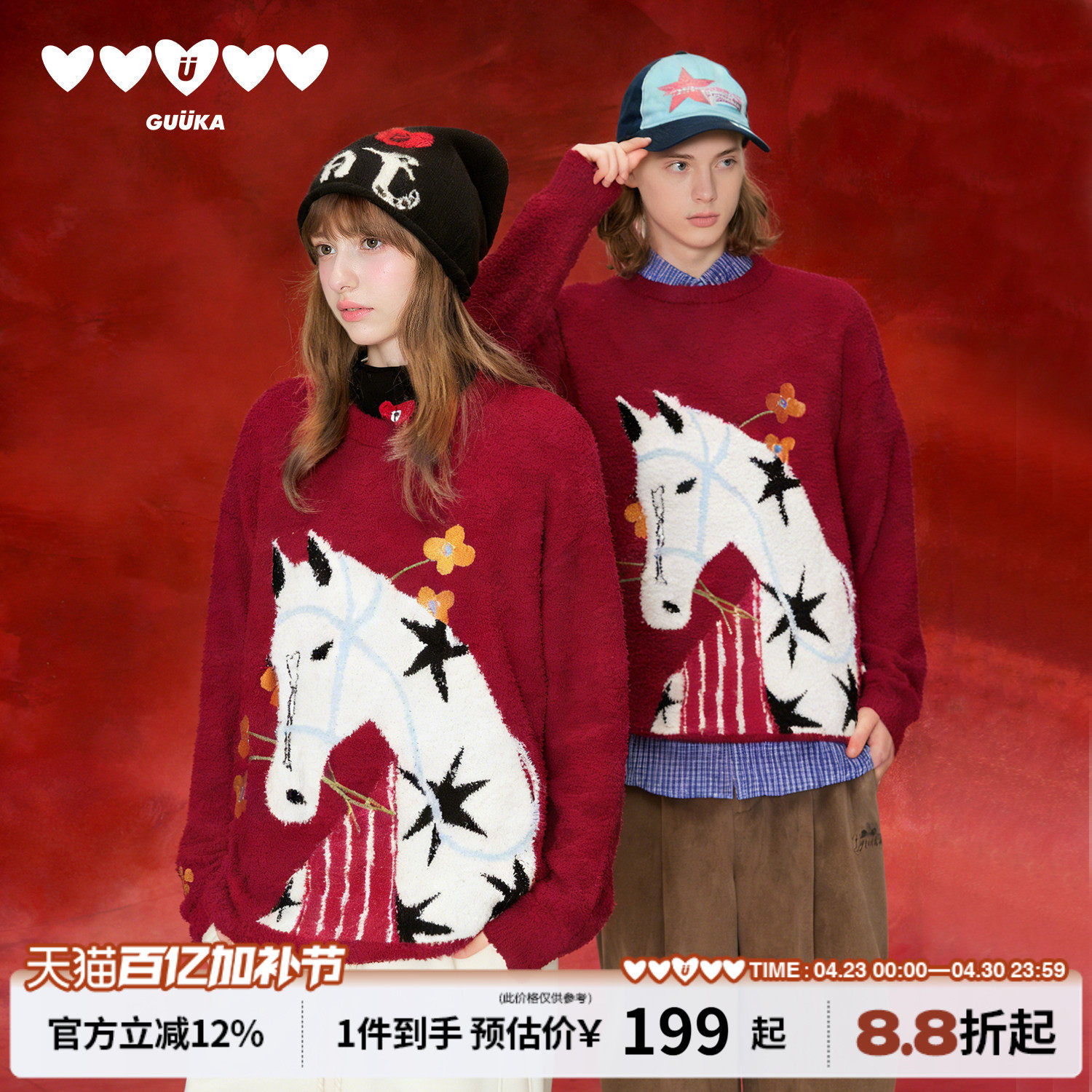 GUUKA本命年马年衣服红色提花针织衫男冬季新款潮 情侣装毛衣宽松