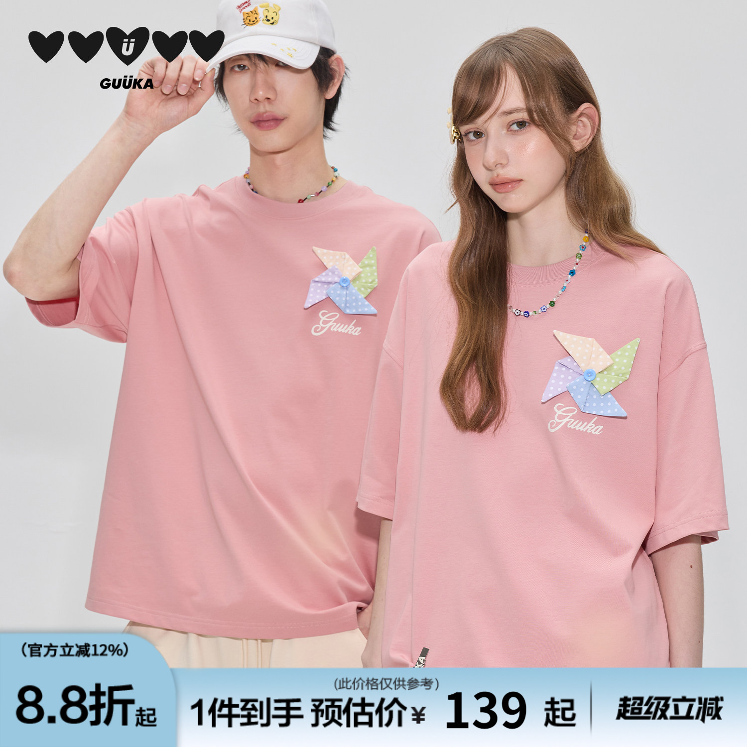 GUUKA粉色糖果纸风车情侣短袖男t恤重磅纯棉半袖彩虹豆小马上衣女