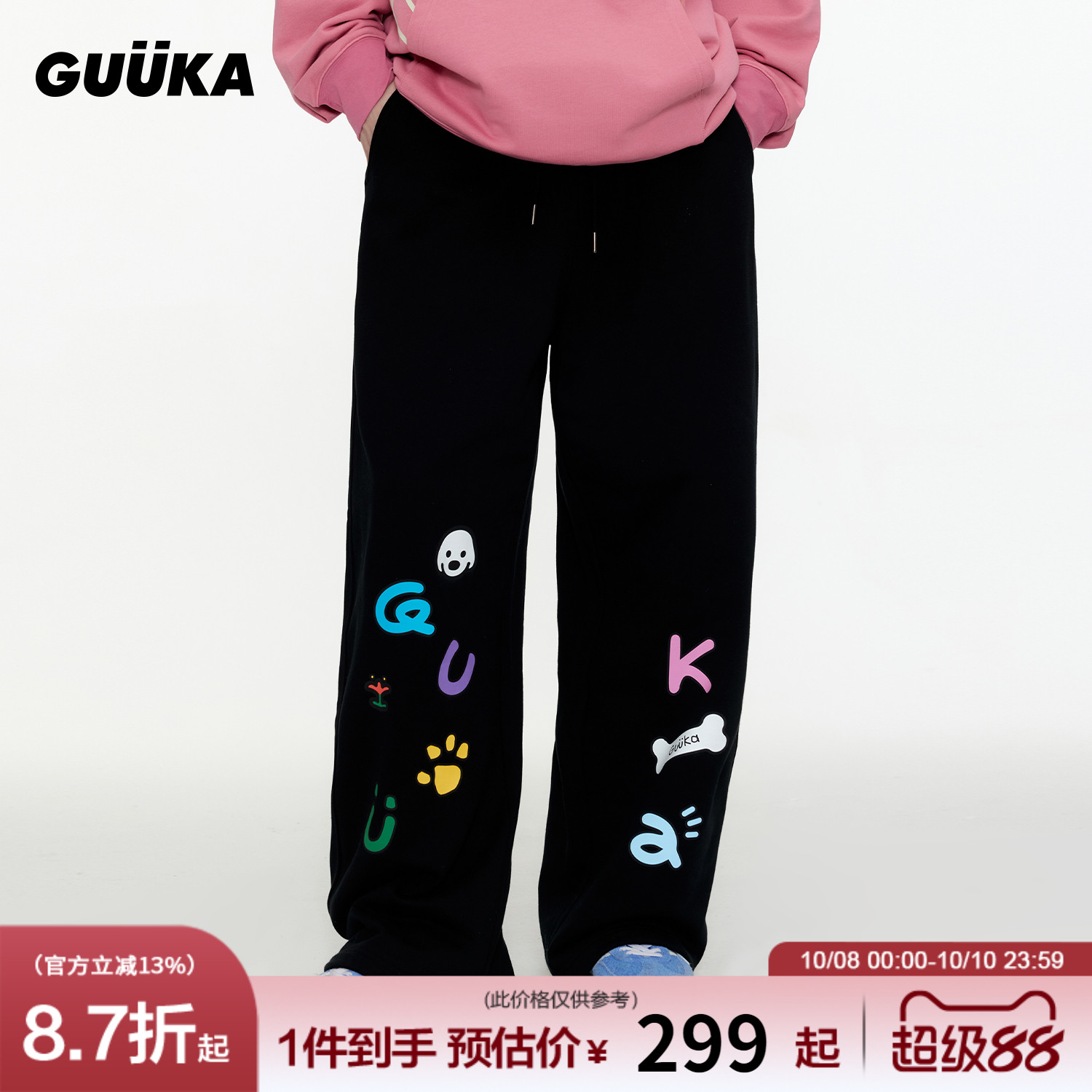 GUUKA联名小狗直筒卫裤