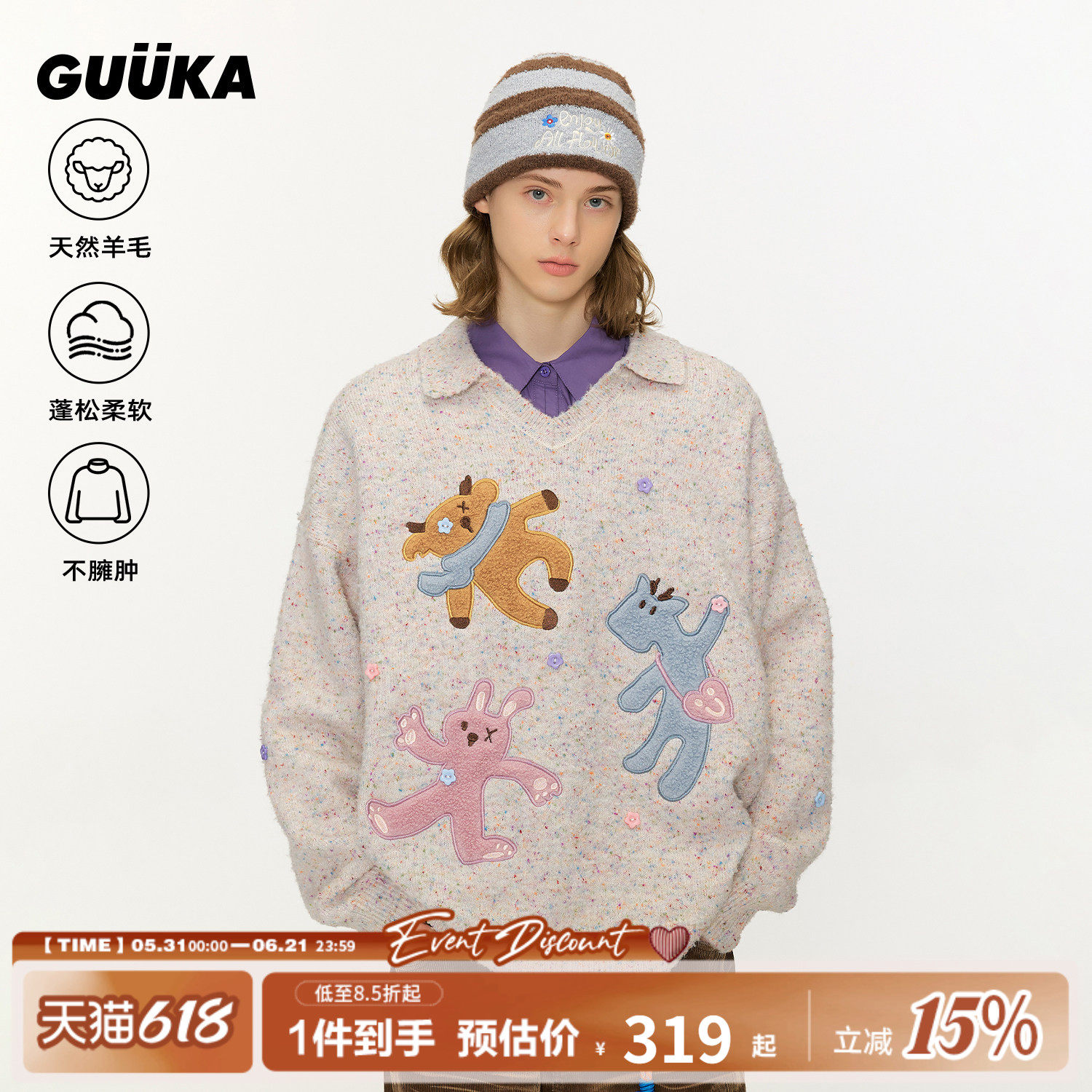 明星同款GUUKA潮牌刺绣V领针织毛衣男款冬季加厚星星纽扣绵羊毛衫