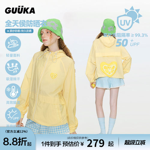 GUUKA夏季速干连帽防晒衣