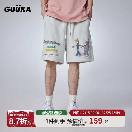 GUUKA“停止内耗