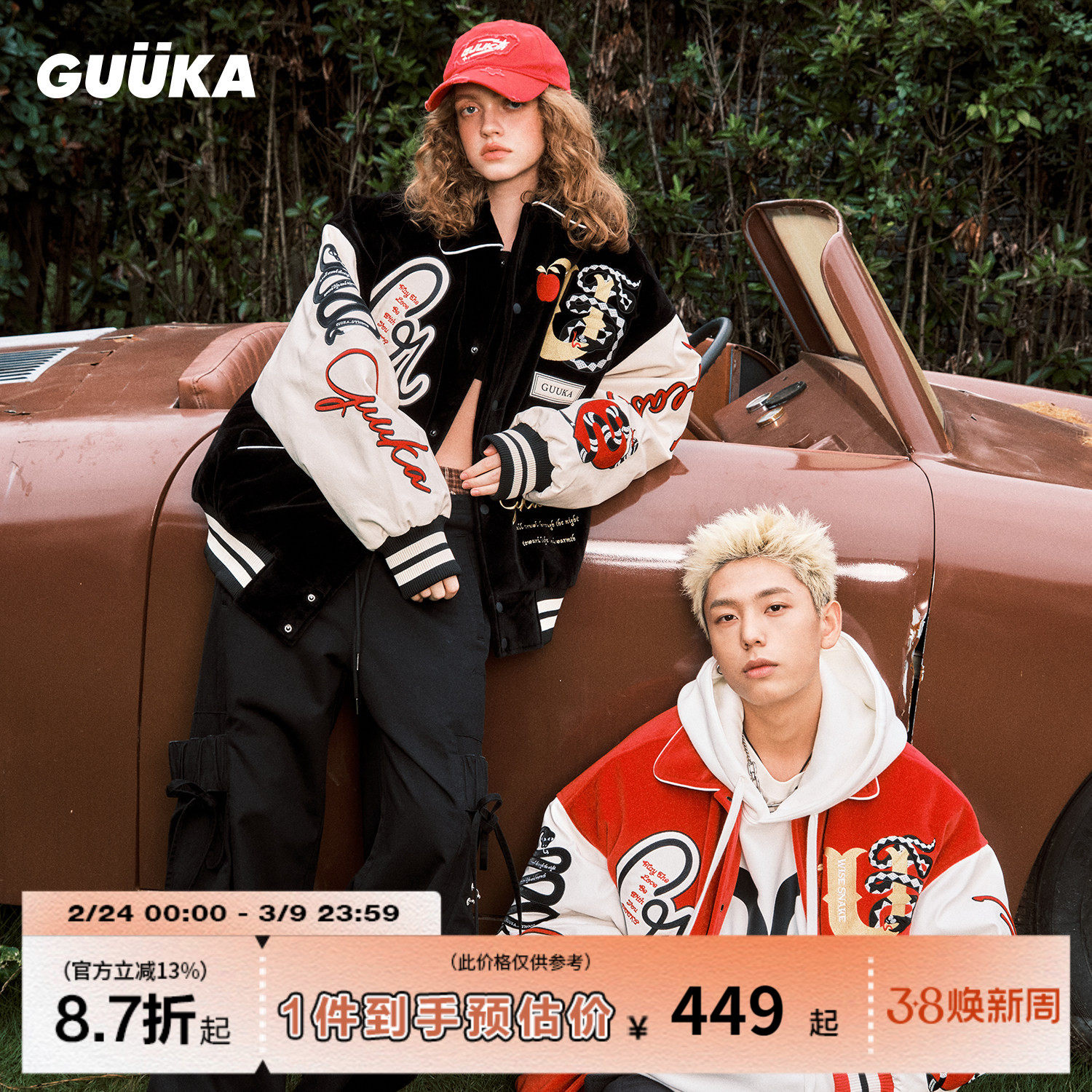 王晓佳同款GUUKA蛇年本命年衣服红色美式棒球服男 拼接棉衣女外套