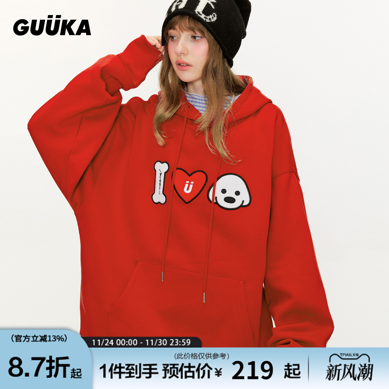 GUUKA联名小狗连帽卫衣