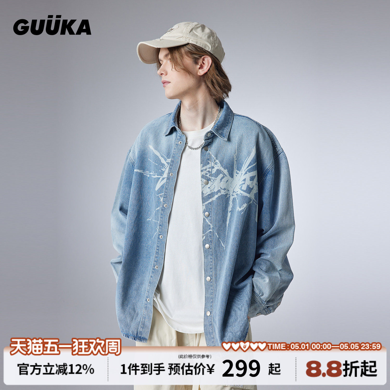 GUUKA潮牌浅蓝色美式高街牛仔衬衫男秋 复古做旧衬衣刺绣外套宽松