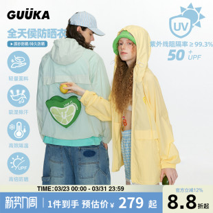 GUUKA防晒皮肤衣男轻薄透气 爱心柠檬收纳袋情侣正肩防晒服 UPF50