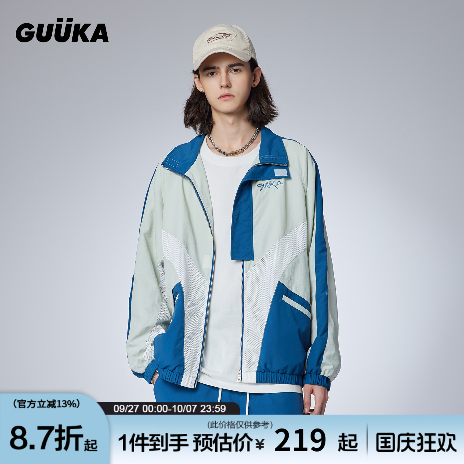 【防水尼龙】GUUKA潮牌蓝色半高领夹克男撞色外套 户外运动服套装