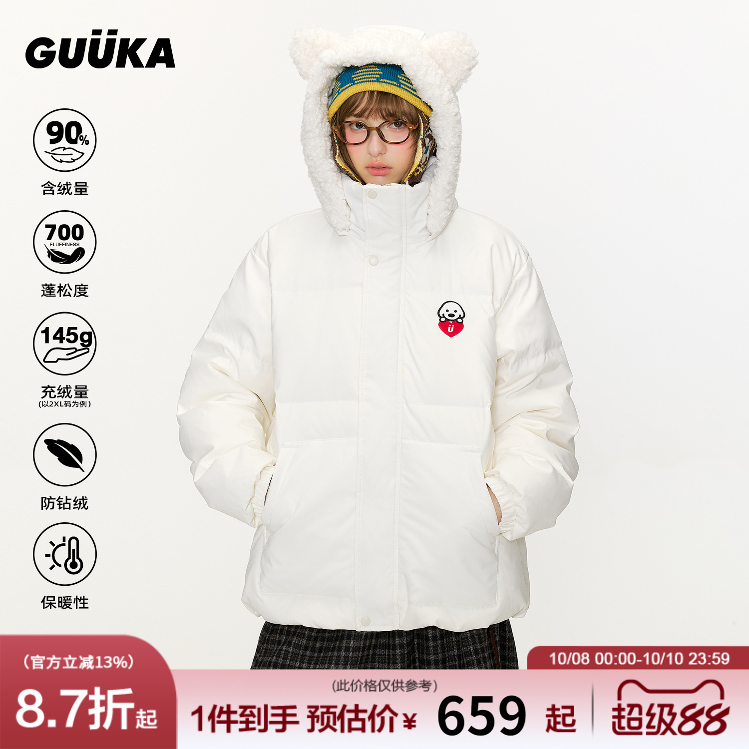 GUUKA联名小狗连帽羽绒服