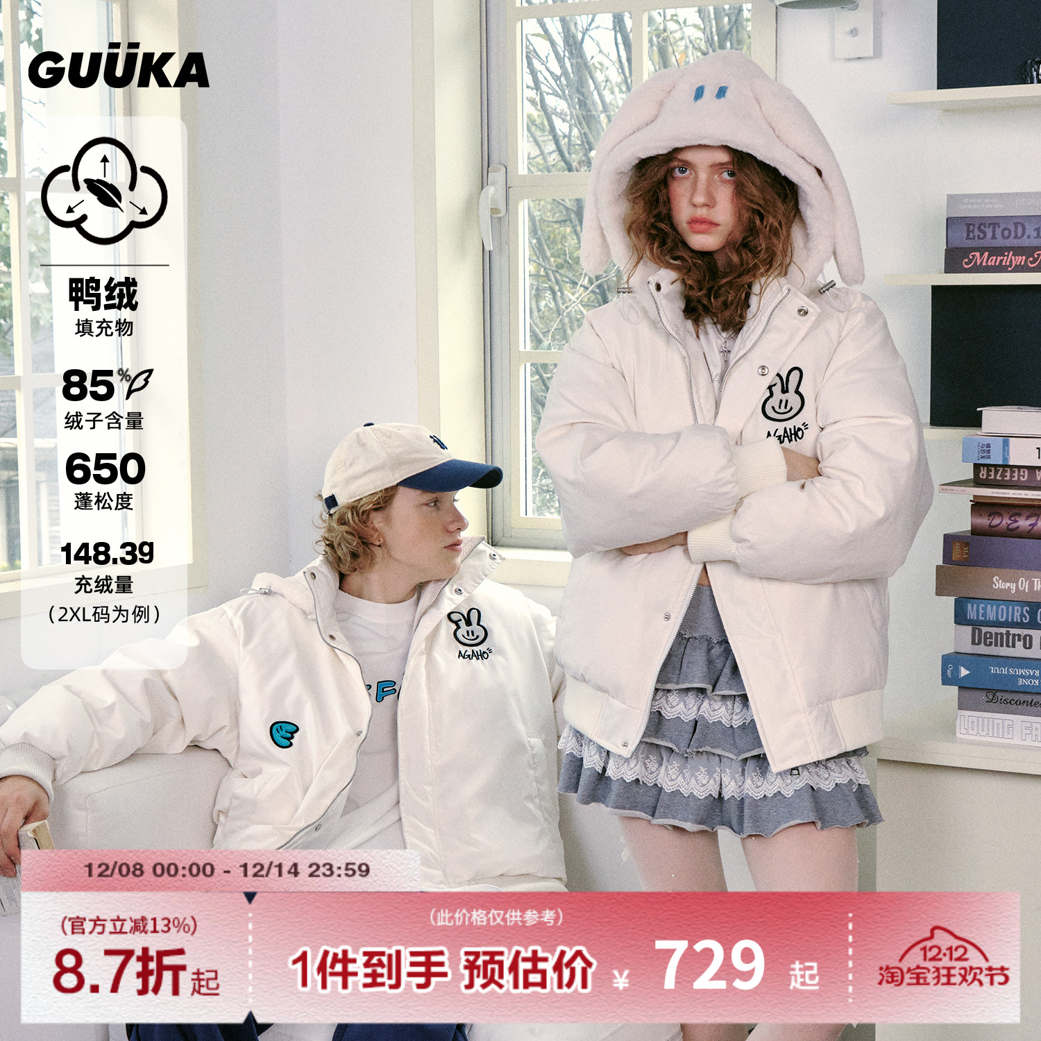 GUUKA兔耳朵可拆卸连帽羽绒服