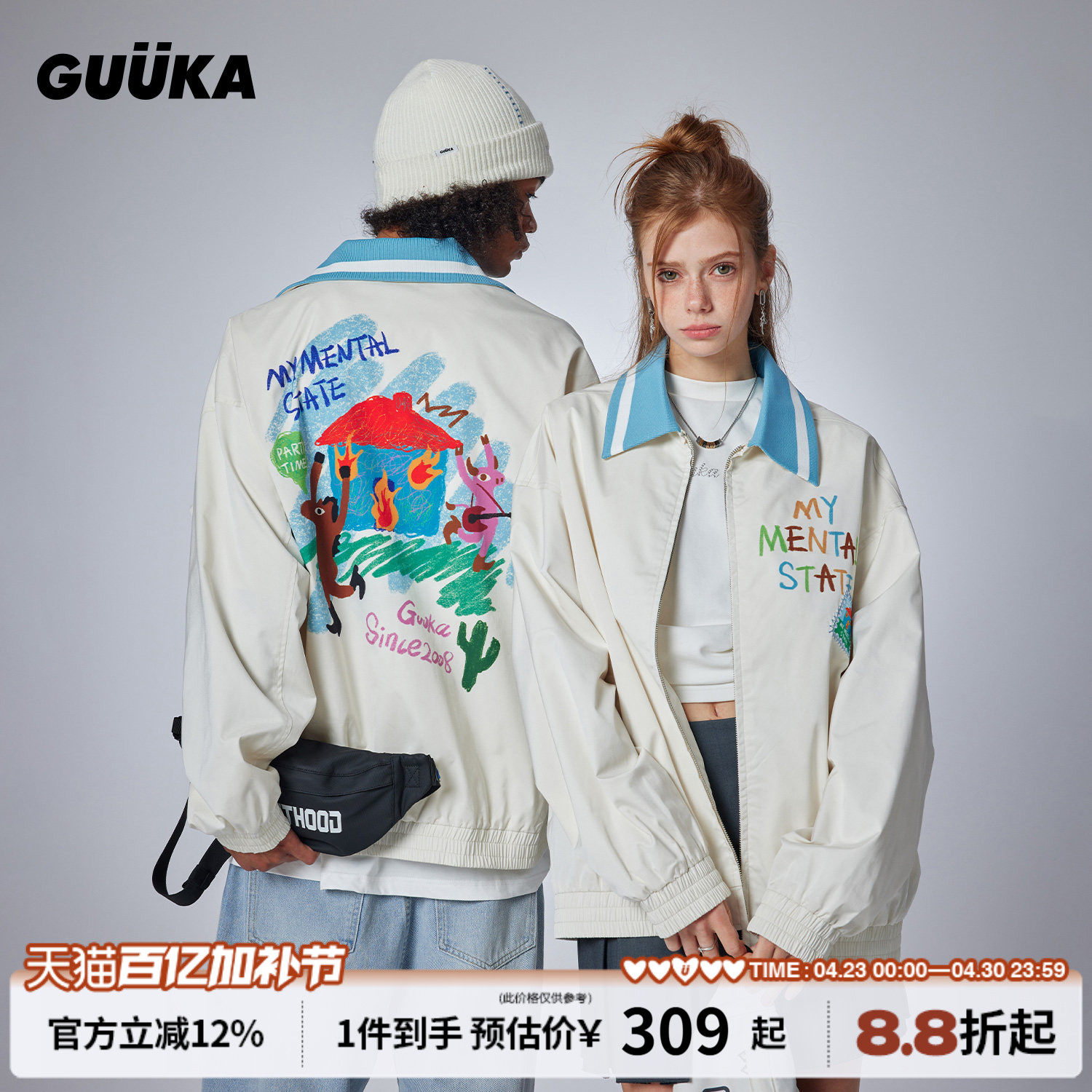 GUUKA潮牌米白色翻领夹克男秋季新款 青少年户外运动插画外套宽松