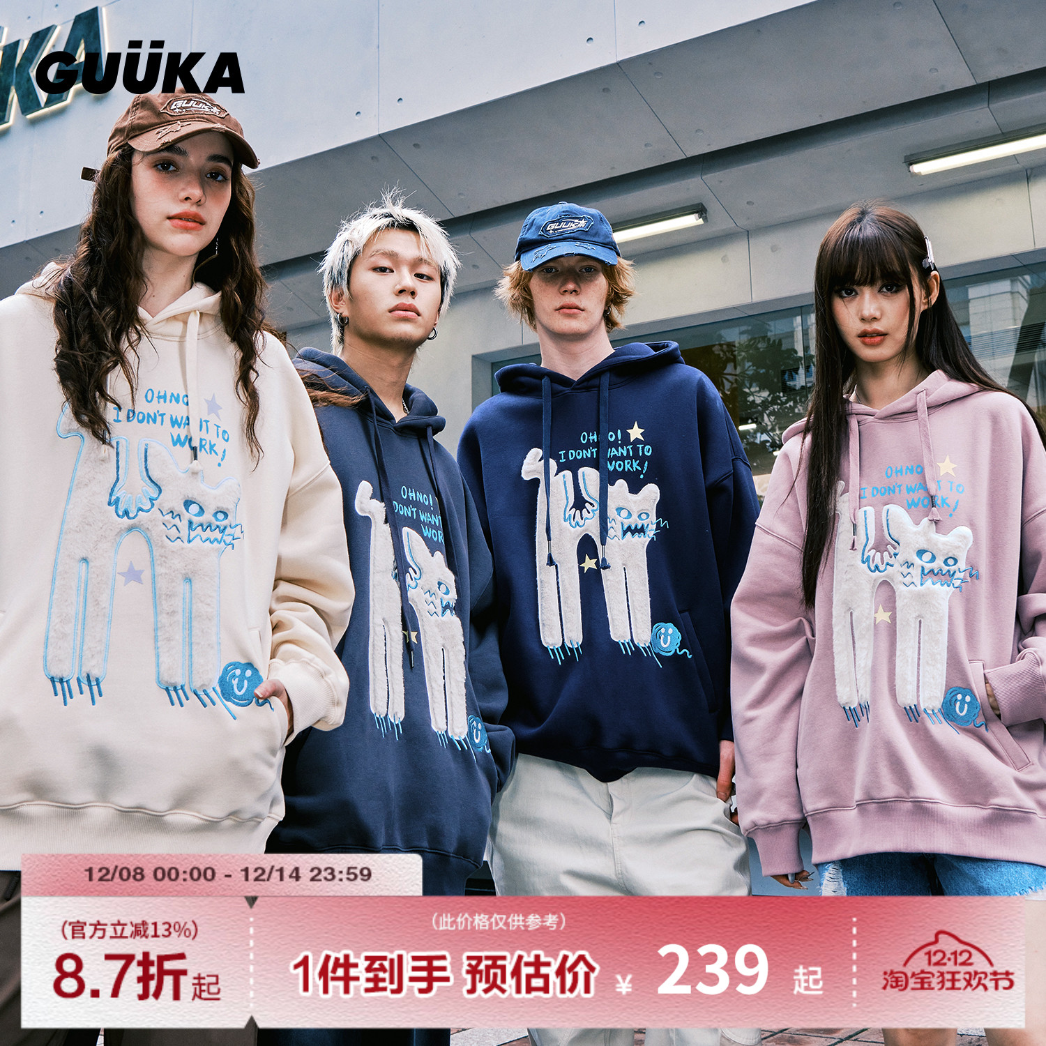 GUUKA美式潮牌连帽卫衣外套