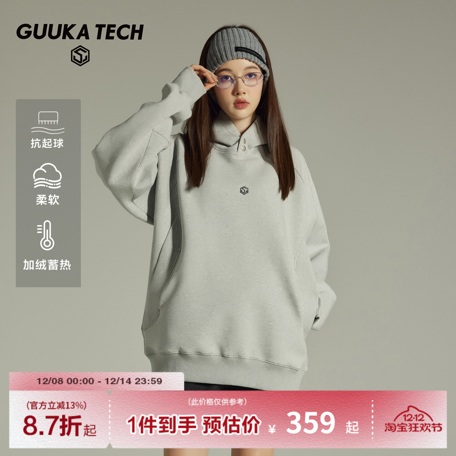 GUUKATECH空气层连帽卫衣