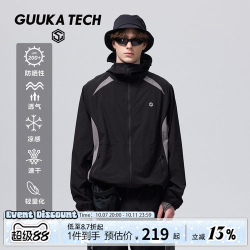 GUUKATECH户外鲁道夫防晒服