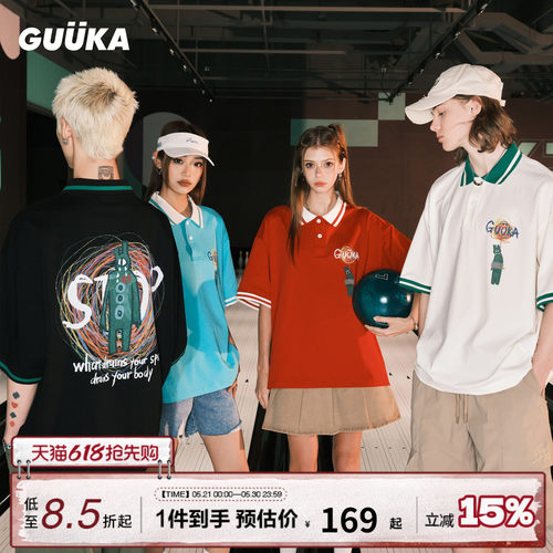 GUUKA“停止内耗