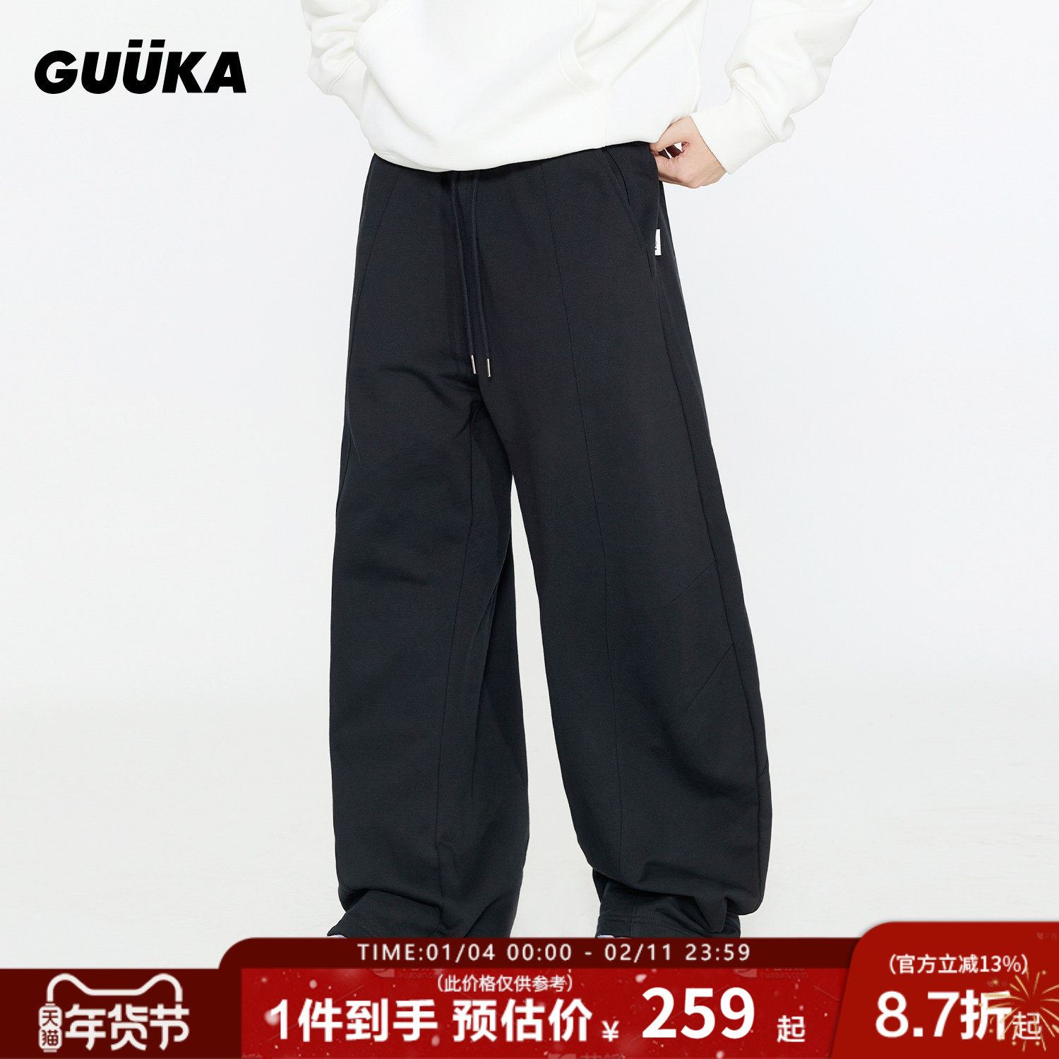 GUUKA潮牌黑色美式弯刀卫裤男冬季加绒 重磅纯棉堆堆长裤运动裤子,男装,卫裤,淘宝优惠券,粉丝福利购,淘宝优惠卷