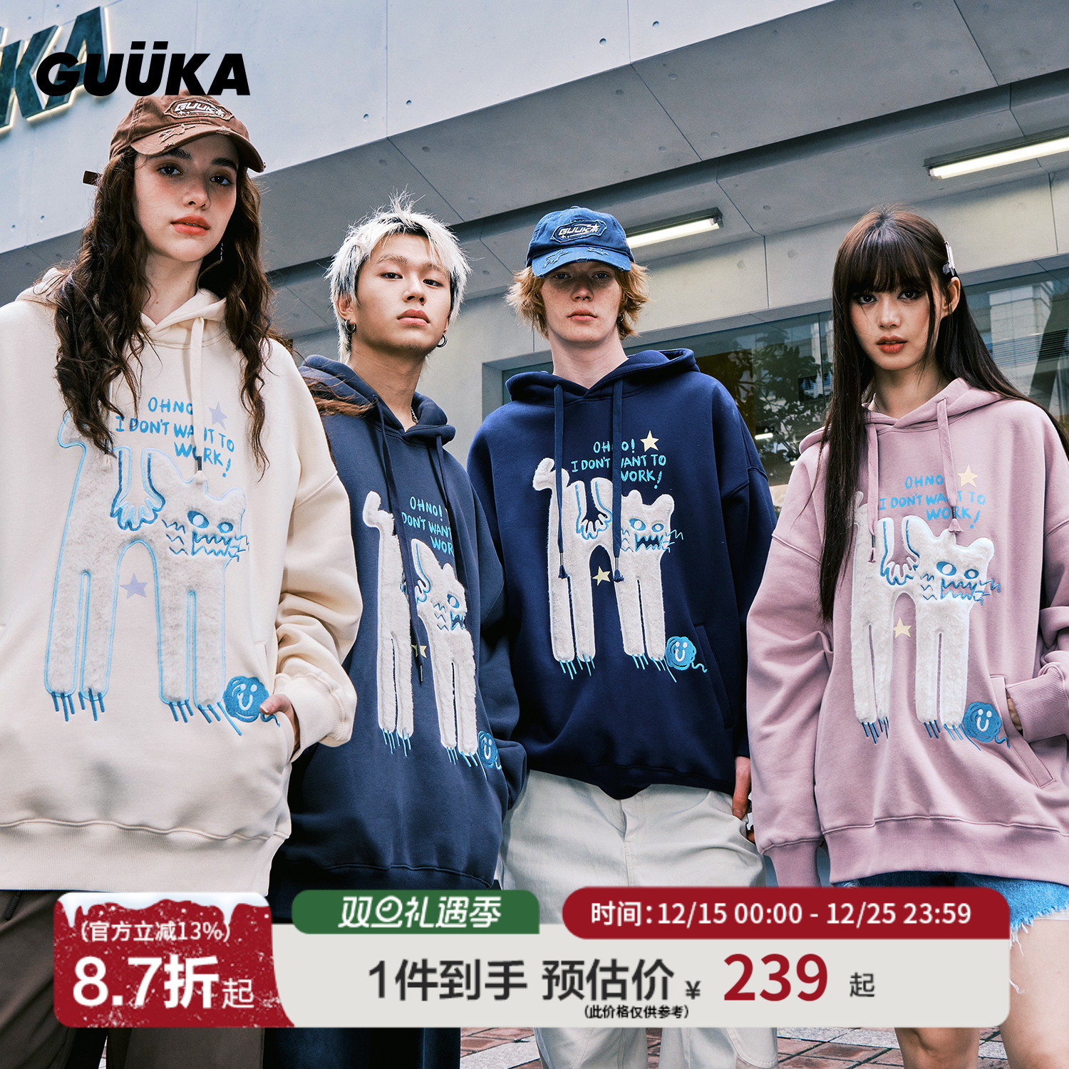 GUUKA美式潮牌连帽卫衣外套