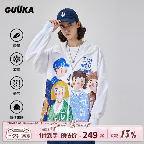GUUKA连帽防晒衣冰丝袖口