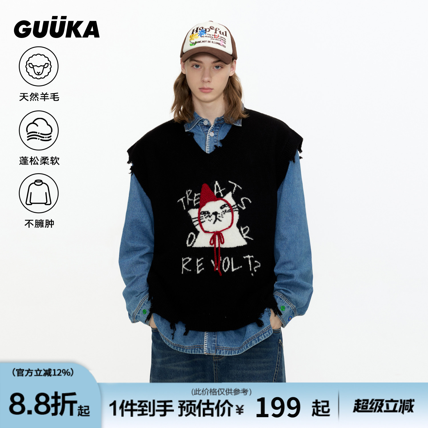 GUUKA潮牌小红帽猫咪情侣毛衣背心男V领绵羊毛针织衫磨破坎肩马甲