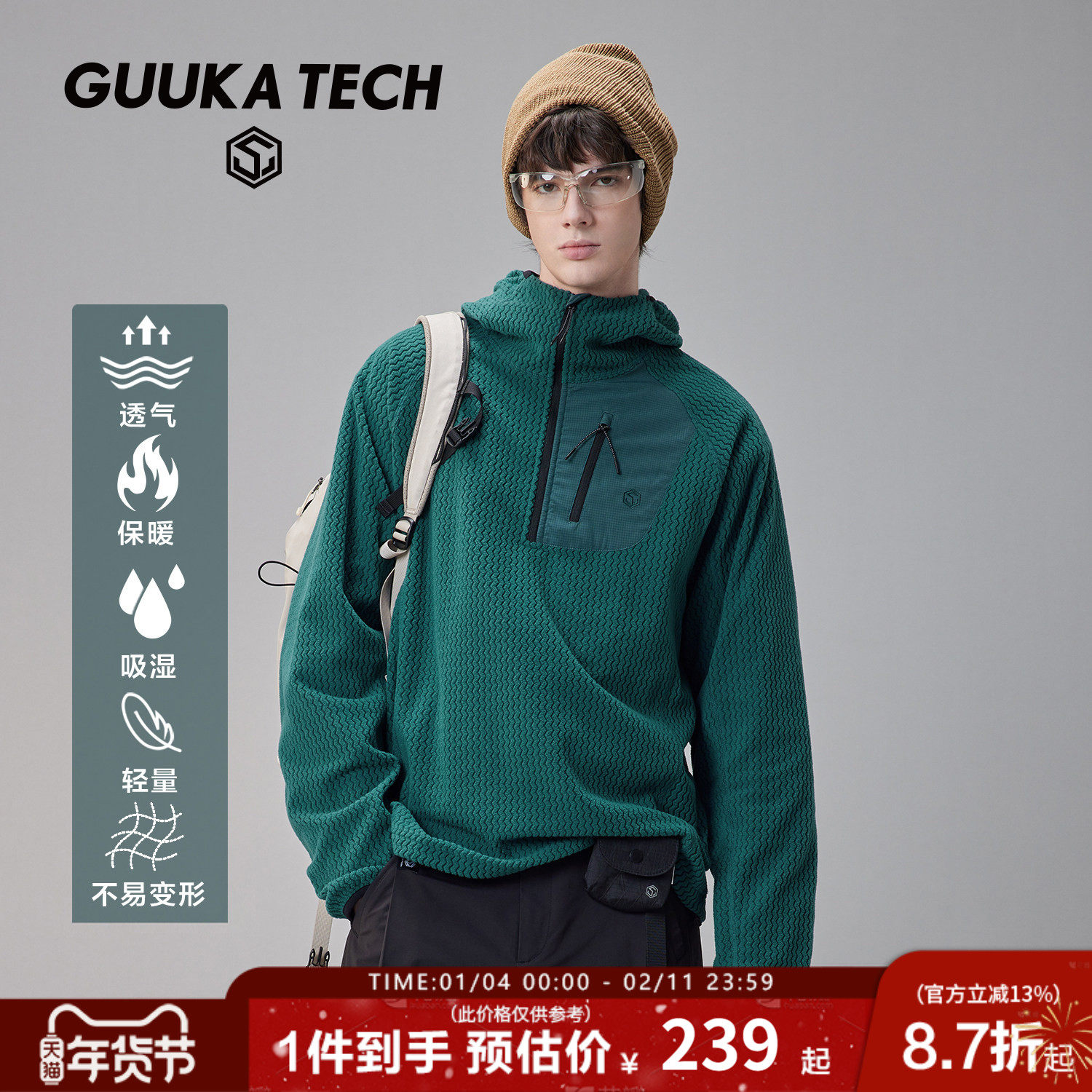 GUUKA TECH机能风波浪绒半拉链长袖T恤男 连帽卫衣插肩袖立领上衣