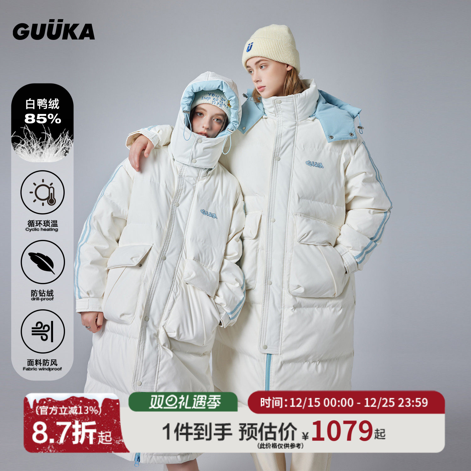 GUUKA高克重连帽长款羽绒服