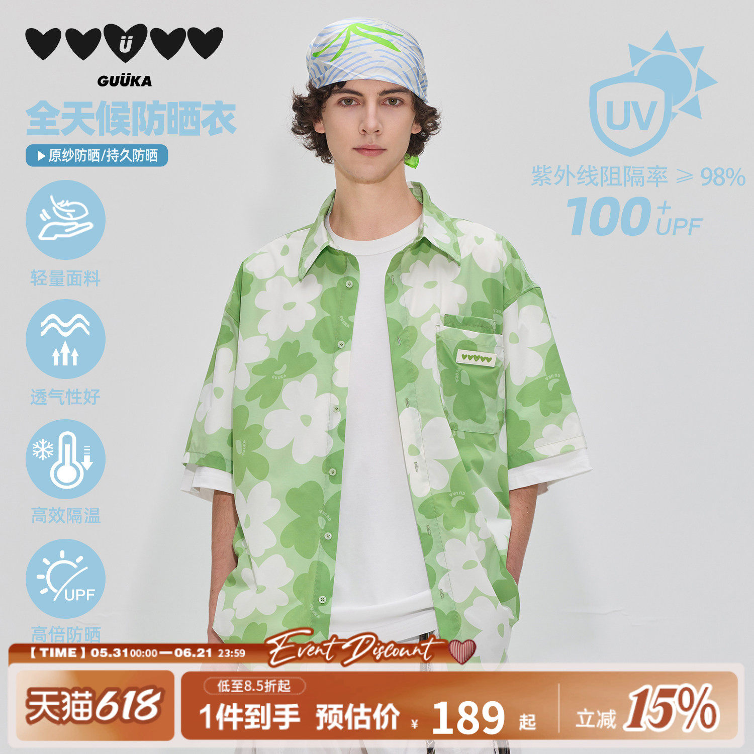 GUUKA夏威夷度假绿色夏季短袖衬衫男 花朵满印透气防晒衬衣外套