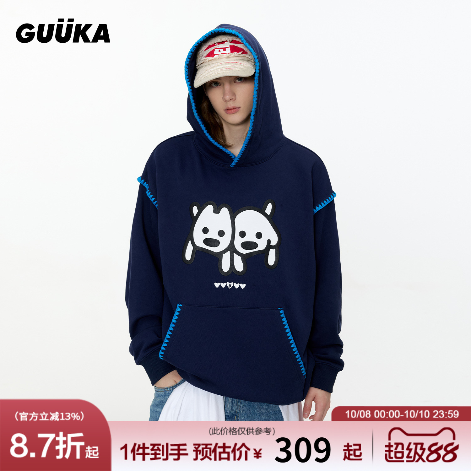 GUUKA联名小狗连帽卫衣