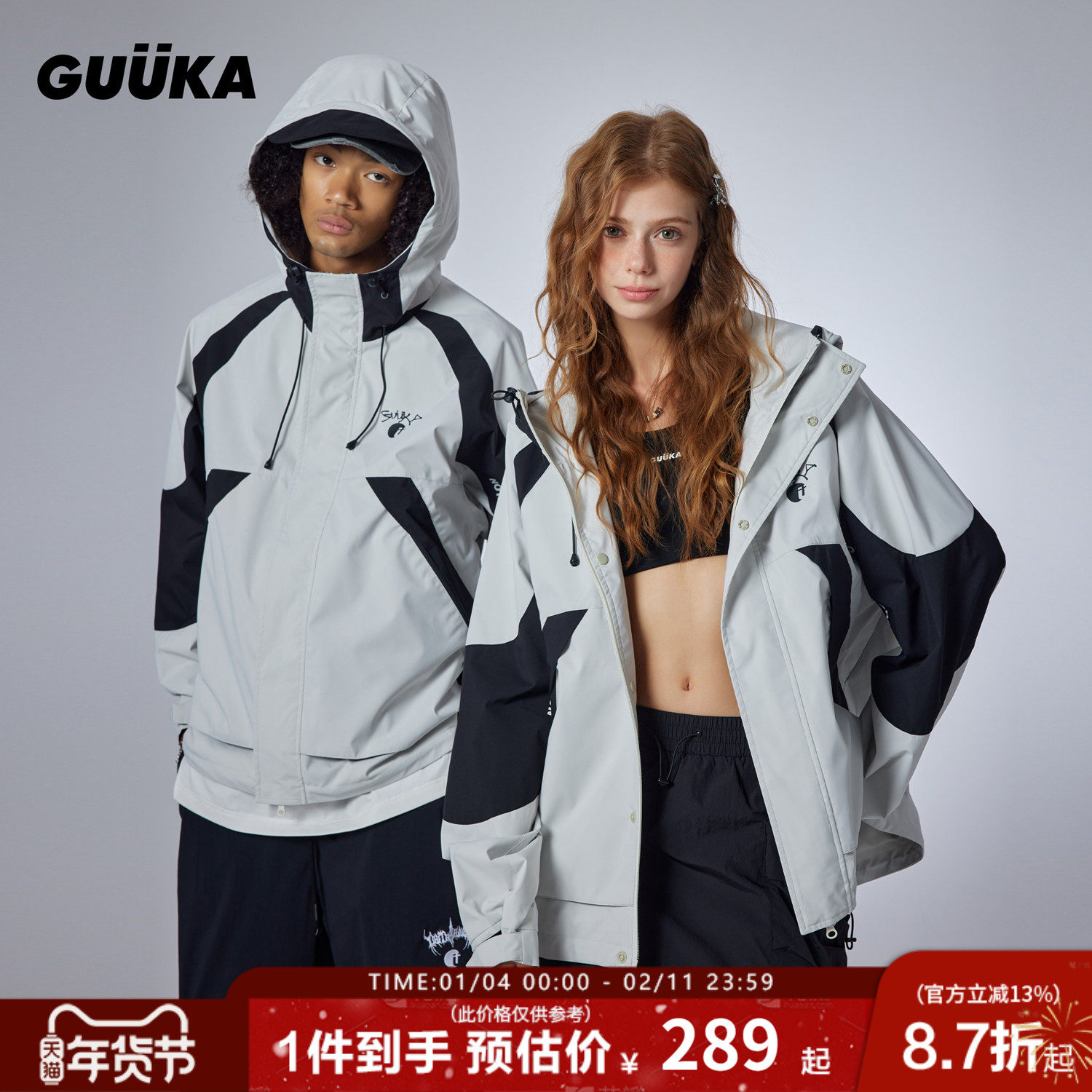 GUUKA浅灰色拼接冲锋夹克男秋季新款 户外出行魔术贴袖口外套宽松,男装,夹克,淘宝优惠券,粉丝福利购,淘宝优惠卷