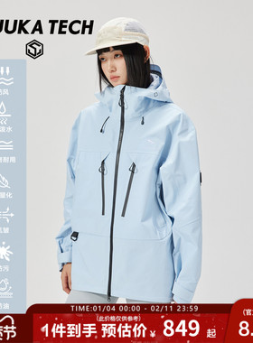GUUKA TECH机能风浅蓝色三防冲锋衣男女户外硬壳登山服多巴胺外套