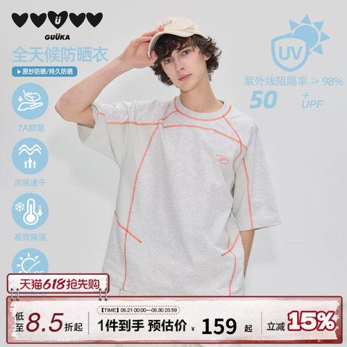 GUUKA索罗娜凉感防晒短袖T恤