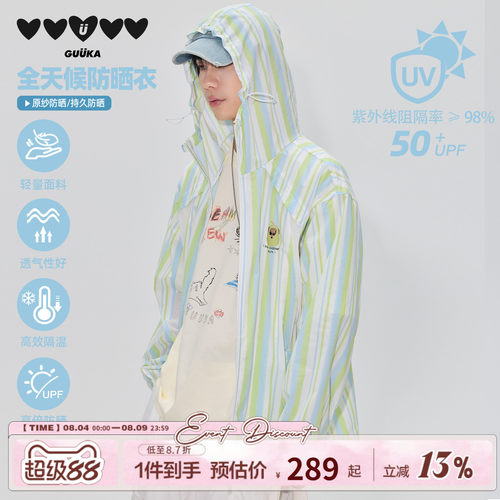 GUUKA男款UPF50+轻薄透气防晒服