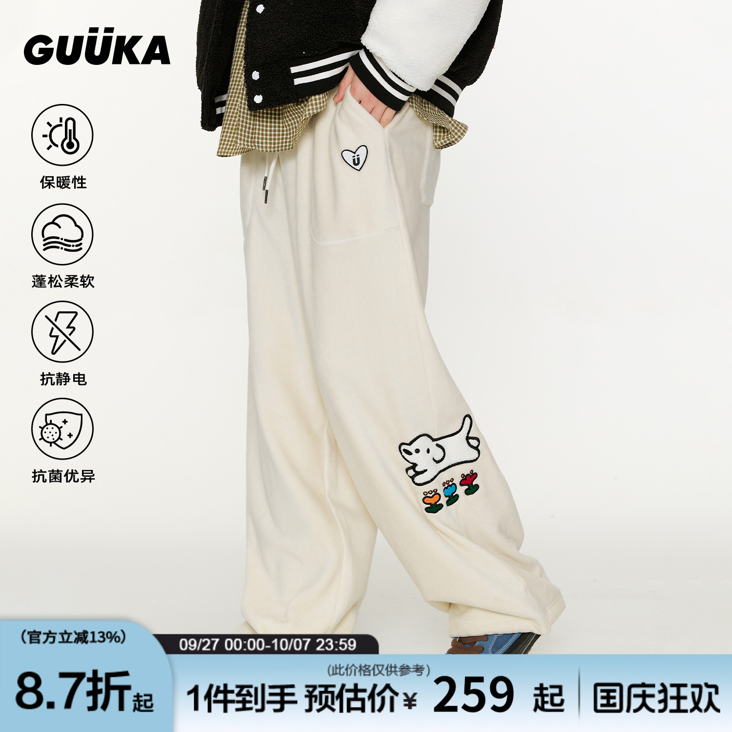GUUKA抗静电摇粒绒直筒裤