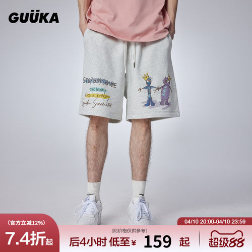 GUUKA“停止内耗