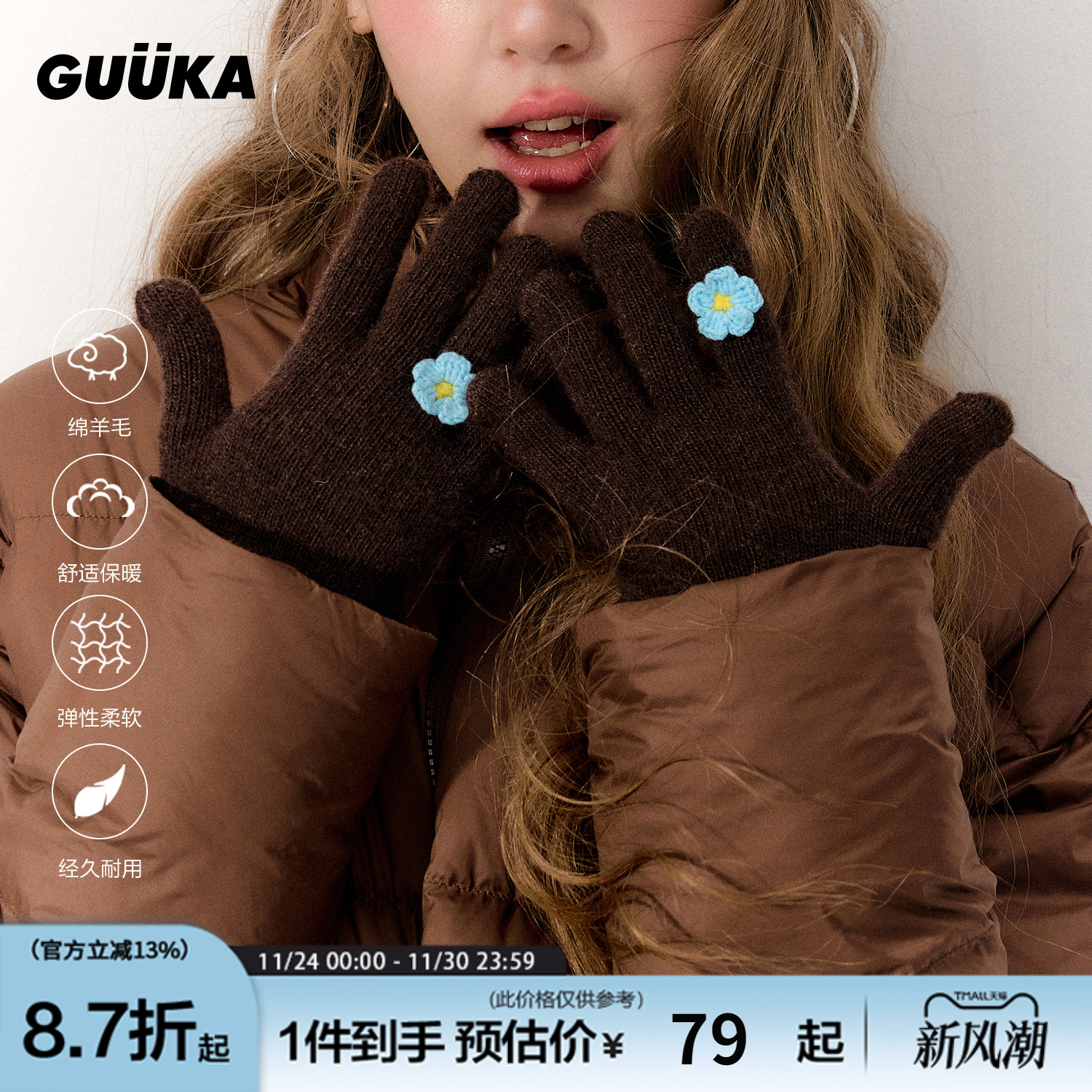 GUUKA冬季花朵绵羊毛手套