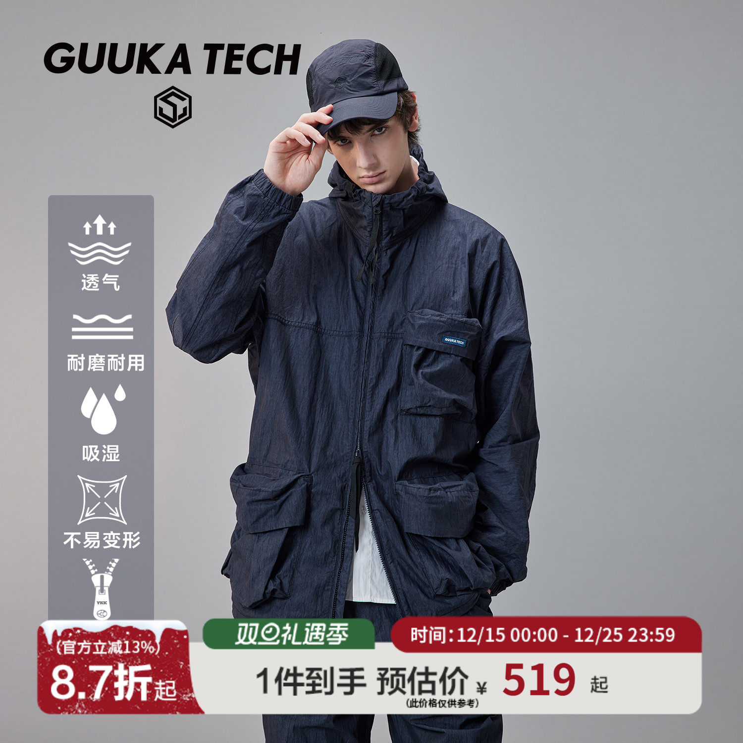 GUUKATECH工装连帽风衣