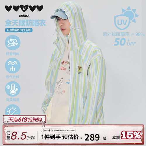 GUUKA男款UPF50+轻薄透气防晒服