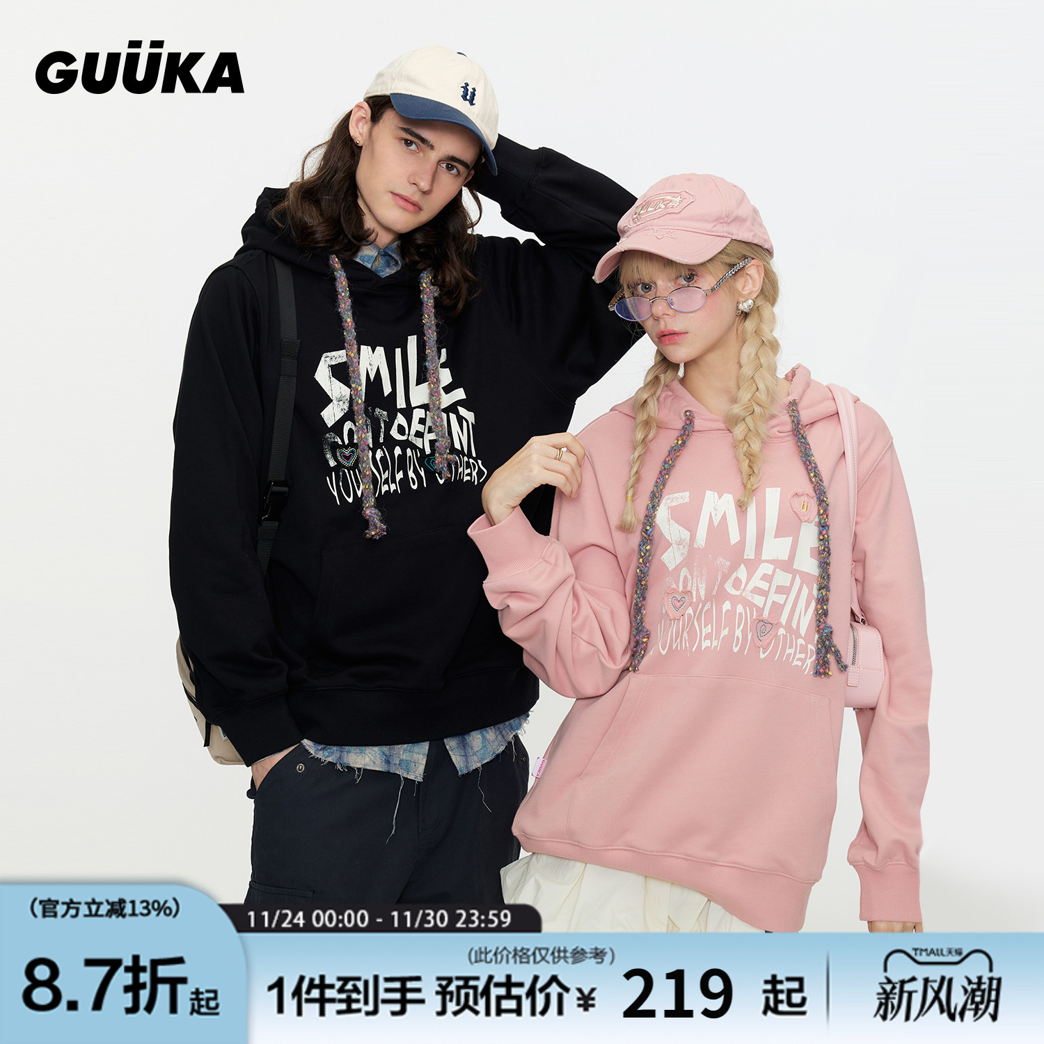 GUUKA美式编织抽绳连帽卫衣