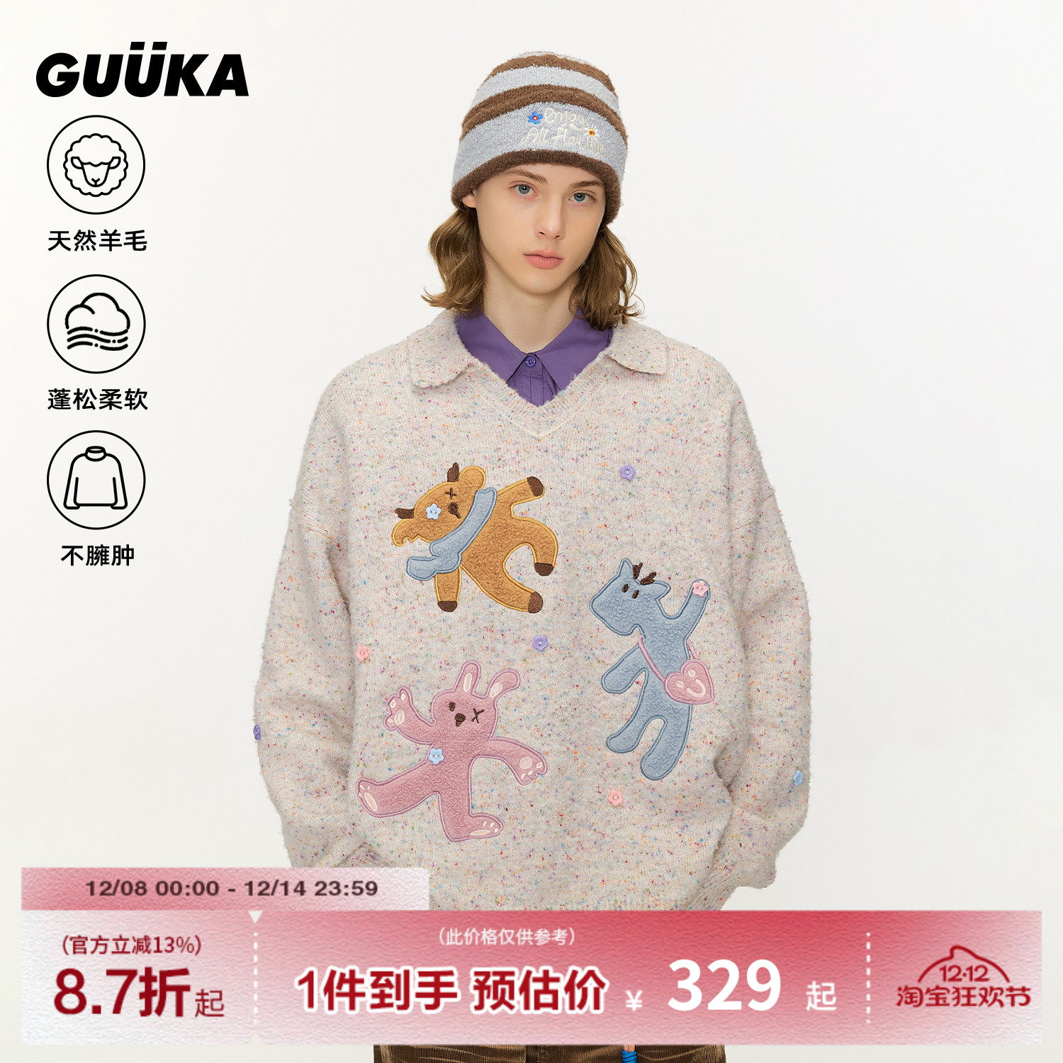 GUUKA冬季V领翻领情侣毛衣