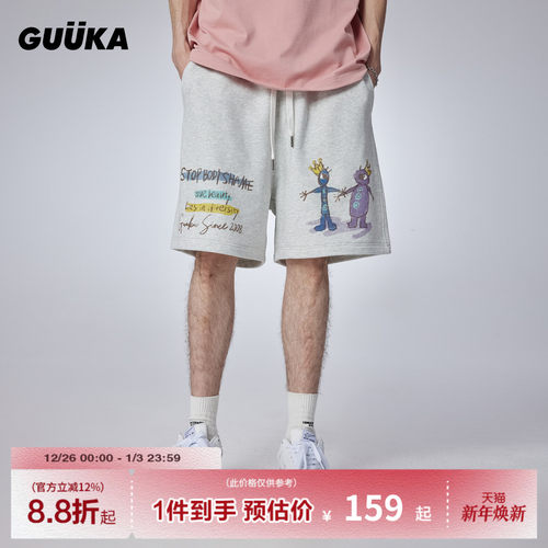 GUUKA“停止内耗