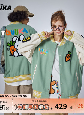 GUUKA&Agaho联名浅绿美式棒球服男 情侣兔子外套PU皮拼接夹克宽松