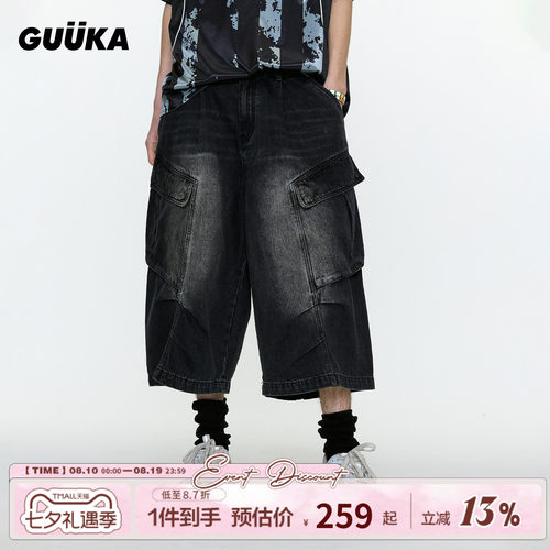 GUUKA夏季美式复古牛仔七分裤